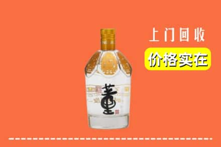 保山市施甸回收董酒