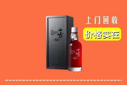 高价收购:保山市施甸上门回收山崎