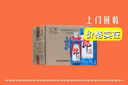 高价收购:保山市施甸上门回收郎酒