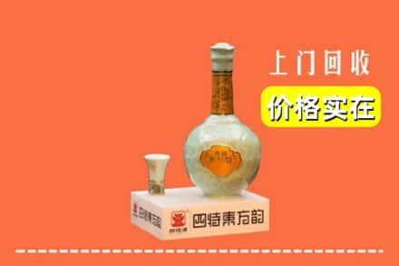 保山市施甸回收四特酒