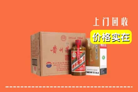 保山市施甸回收精品茅台酒