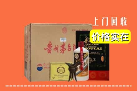 保山市施甸回收陈酿茅台酒