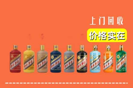 保山市施甸回收生肖茅台酒