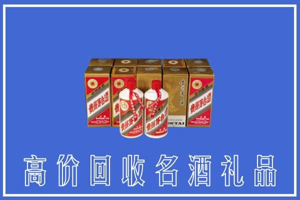 保山市施甸回收茅台酒